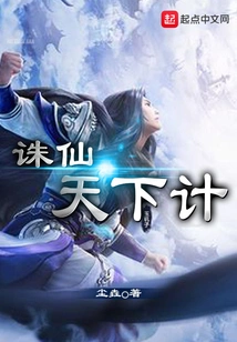 The Plan to Kill Immortals in the World