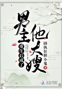 After Rebirth, She Became the Male Protagonist's Sister-in-law