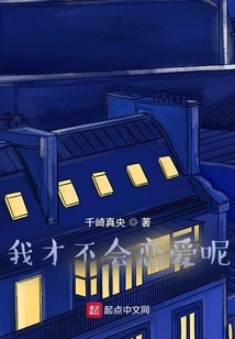 I Don't Know How to Fall in Love