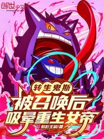 Reincarnated Ghost, after Being Summoned, He Fainted the Reborn Empress