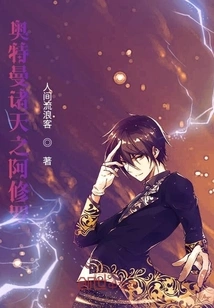 Ultraman Asura of the Heavens