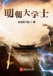 Ming Dynasty Bachelor