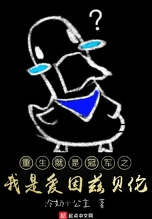 Rebirth is the Champion I Am Einzbern