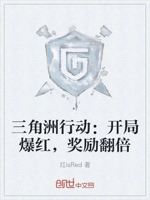 Operation Delta: a Hit Start, Double Rewards