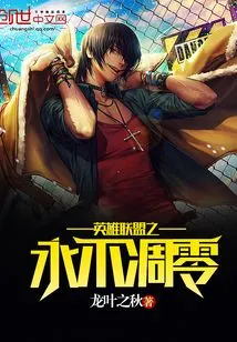 League of Legends: Never Die