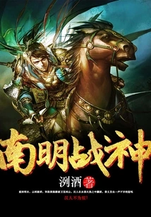 Nanming God of War