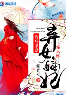 Abandoned Daughter and Concubine Find it Difficult to Divorce Her Husband