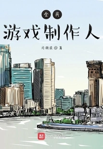 National Game Producer