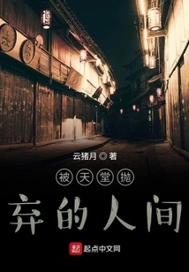 A World Abandoned by Heaven