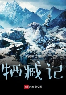 Sacrifice and Tibetan Records