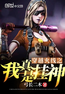 Crossfire: I'm Really Worried