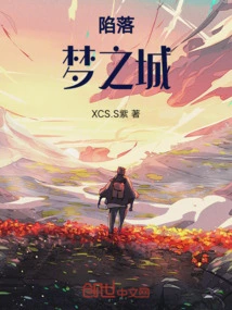 Fall of the City of Dreams