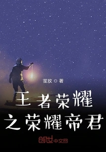 The King of Glory, the Glory Emperor