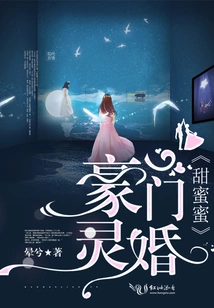 The Sweet Spiritual Marriage of a Wealthy Family