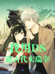 I Use Ds to Shop for Lucky Products in Ancient Times