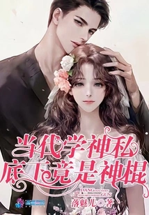 The Contemporary Academic God is Secretly a Charlatan