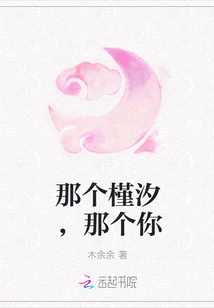 That Jinxi, That You