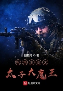 Chicken-eating Master: the Prince and the Great Demon King