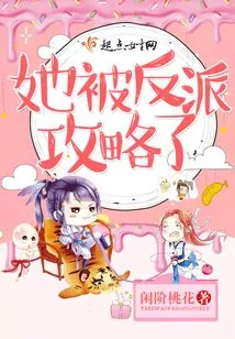 She Was Captured by the Villain