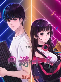 Ten Years of Online Gaming