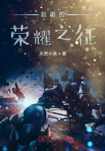 Zhao Yu's Quest for Glory