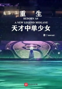 The Reborn Genius Mid Laner Girl