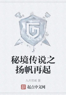 The Legend of the Secret Realm: Sailing Again