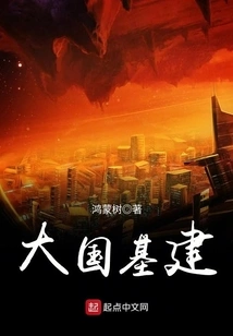 Big Country Infrastructure