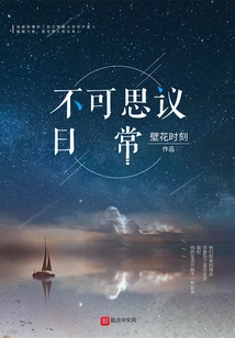 Incredible Daily Life