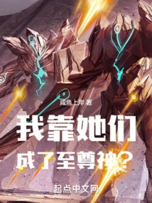 I Became the Supreme God Through Them?