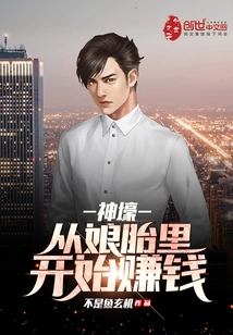 Are You Crazy? You Started to Become Stronger in the Womb?