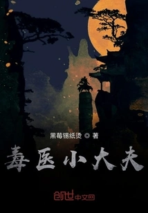 Poison Doctor Little Doctor