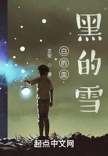 White Blood, Black Snow