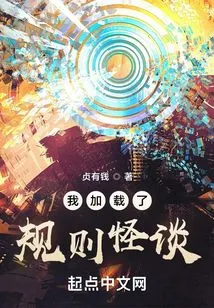 I Loaded up the Rules