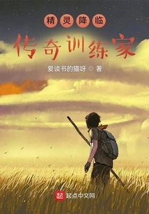 Arrival of Elves: Legendary Trainer