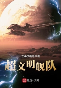 Super Civilized Fleet