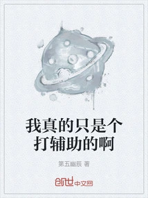 I'm Really Just a Support Player