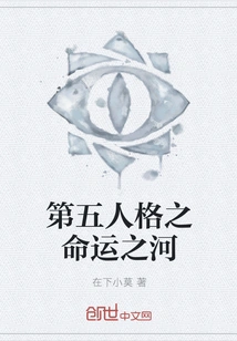 Identity V: River of Destiny