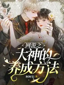 How to Develop a Master of Online Games