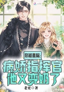 Interstellar: the Yandere Commander Has Breasts Again