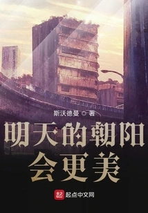 Tomorrow the Sun Will Be More Beautiful