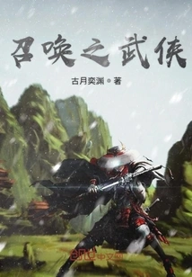 Summoned Martial Arts