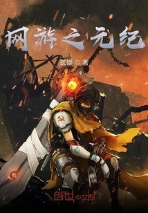 The Era of Online Games