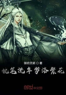 Writing About the Fleeting Dream of Flowers in the Luo River