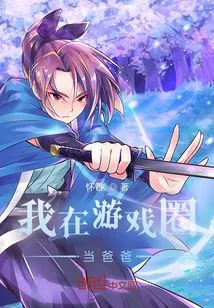 I Am a Father in the Gaming Industry