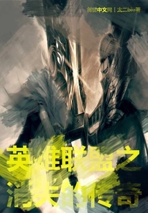 League of Legends: the Lost Legend