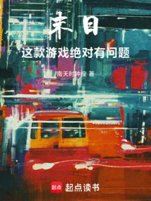 Doomsday: There's Definitely Something Wrong with This Game