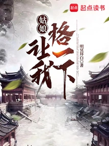 Girl, Let Me Check it Out