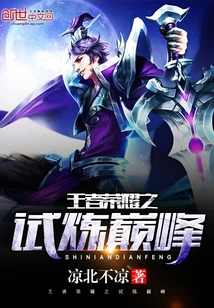 King of Glory Trial Peak