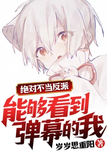 As Someone Who Can See the Barrage, I Am Definitely Not a Villain